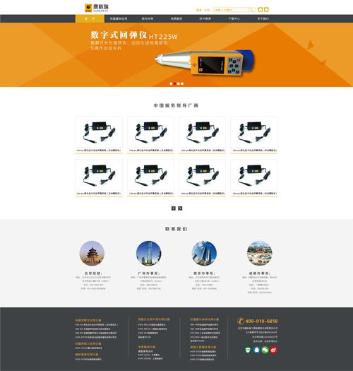 尚網匯智 專業深耕北京，助力企業網站建設與網絡技術服務